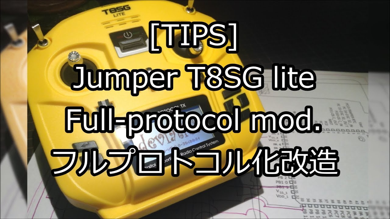[TIPS] Jumper T8SG LITE をフルプロトコル化