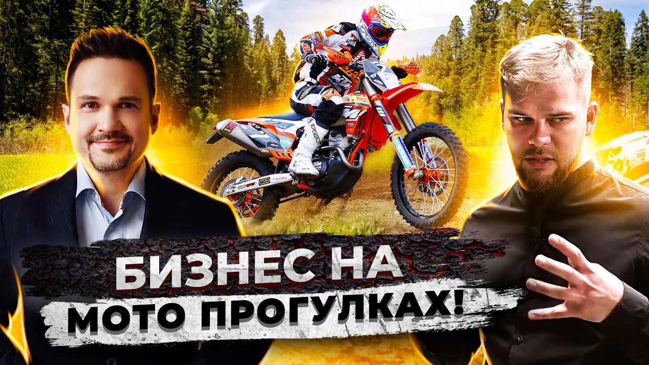 🏍🧐 Катаемся на эндуро и изучаем мотопрокат в Мордовии изнутри[2022]