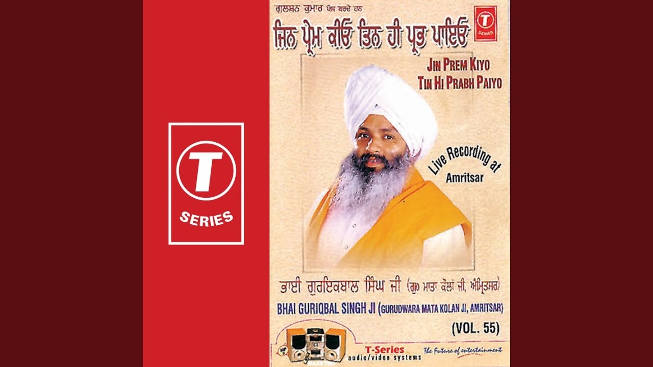 Jin Prem Kiyo Tin Hi Prabh Paiyo (Vyakhya Sahit)