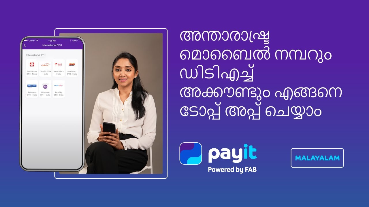 How to Top up International Mobile Number and DTH Account | Malayalam