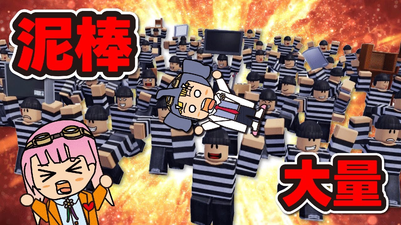 泥棒が大量発生！？毎晩増えていく泥棒から家具を守るロブロックス【ロブロックス】【はんちゃんラボGames】