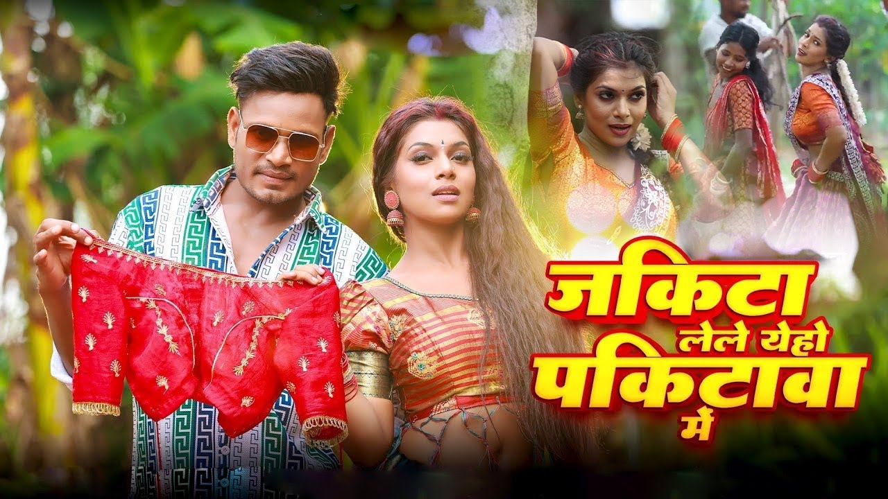 JAKITA LELE YEHO || जकिटा लेले येहो पकिटावा मे || RAJ BHAI VIDEO।। RAJ BHAI NEW SONG