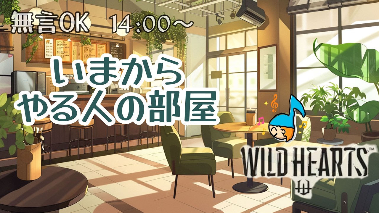 【作業部屋ログ】午後のゆる作業室