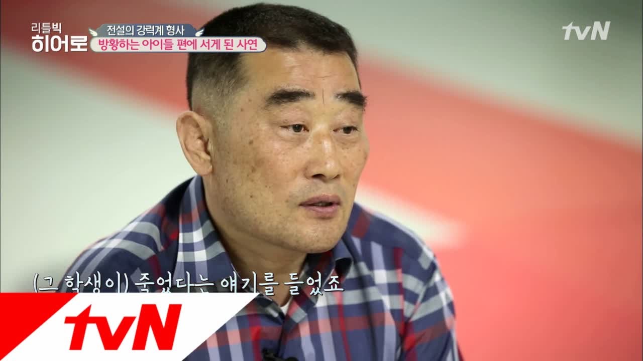 LITTLE BIG HEROS 박용호 형사가 방황하는 아이들 편에 서게 된 사연은? 170605 EP.96