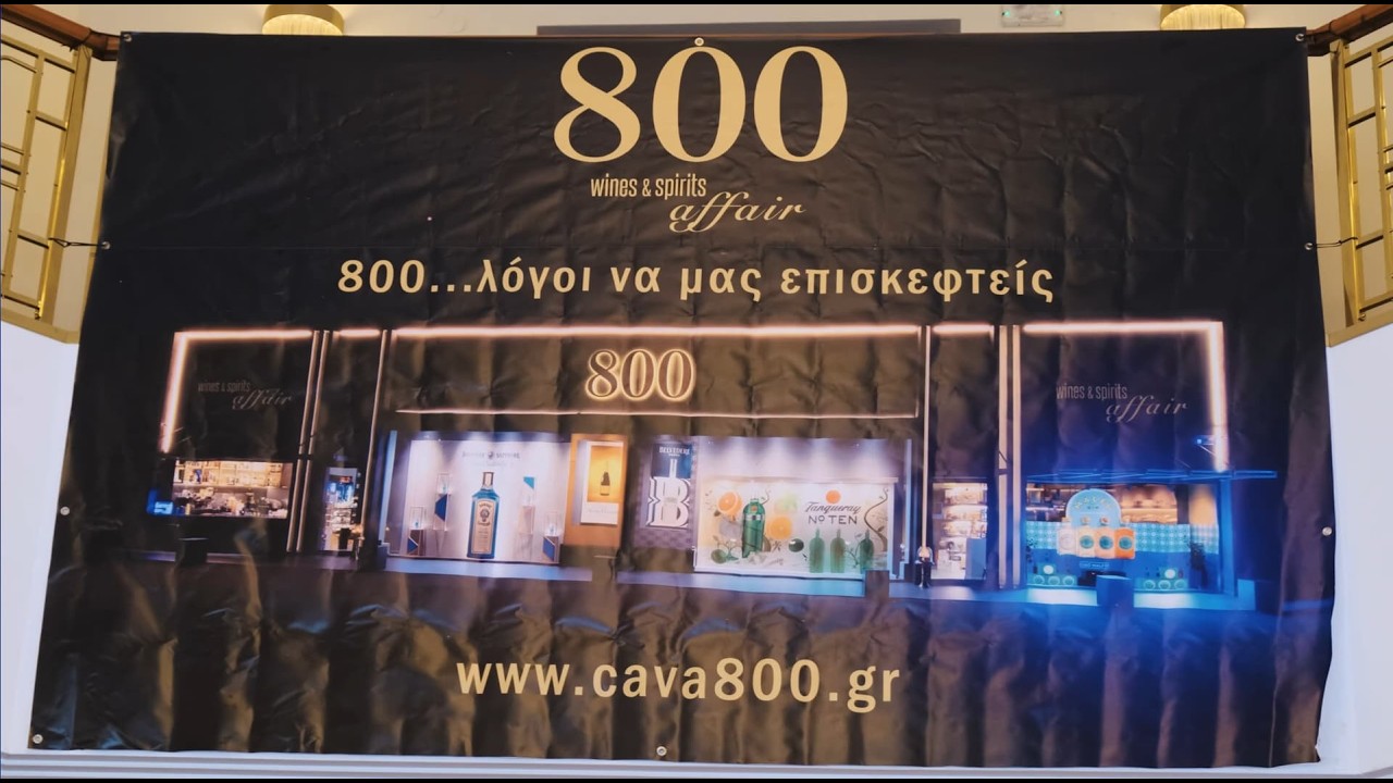 8η 800 Wine Fair | Η Ήπειρος Γιόρτασε το Ποιοτικό Κρασί
