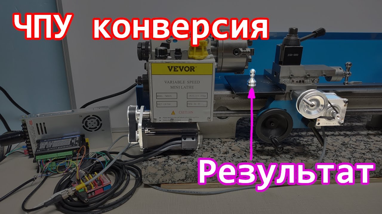 Первый запуск в ЧПУ(CNC) режиме!