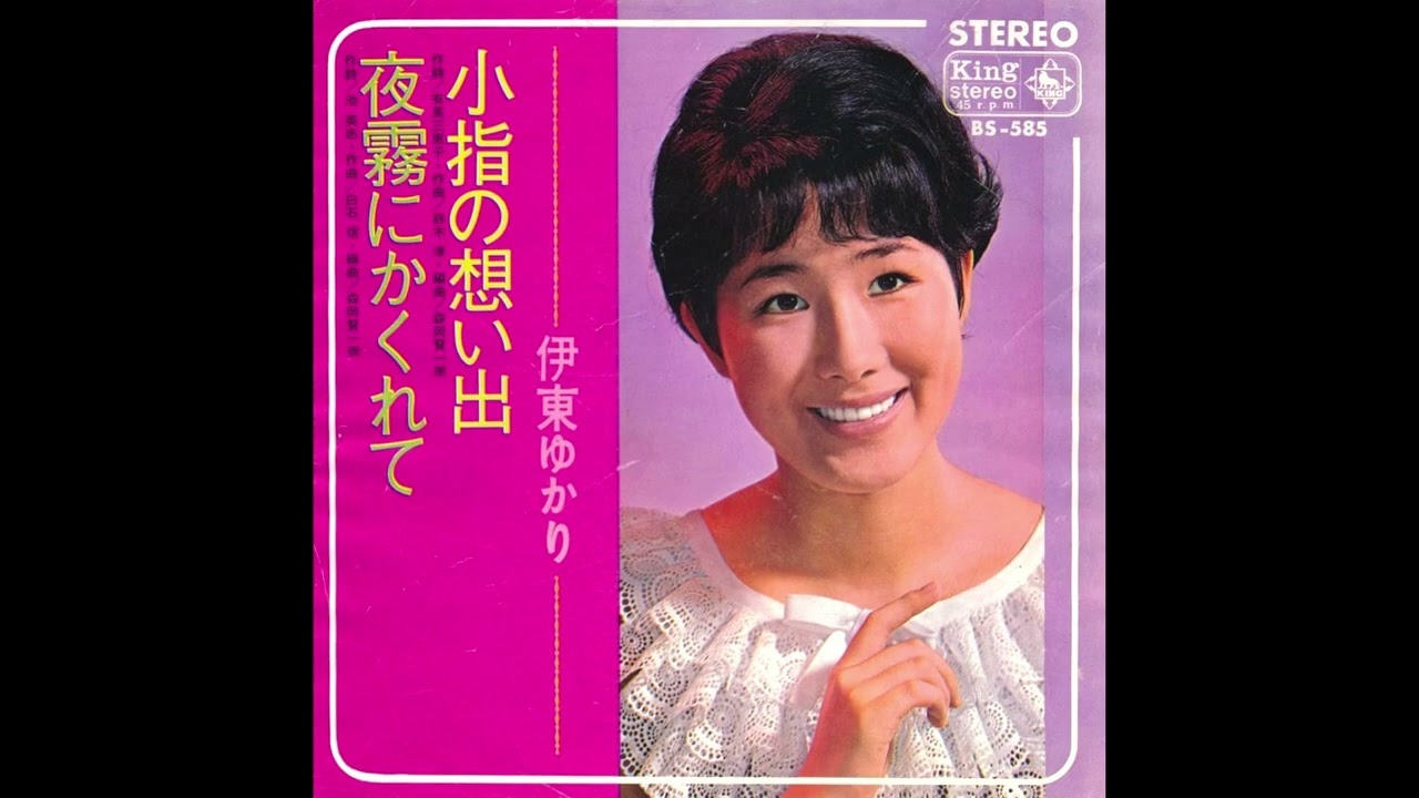 ~   昭和40年代の歌   ~      【想い出の流行歌・７曲】