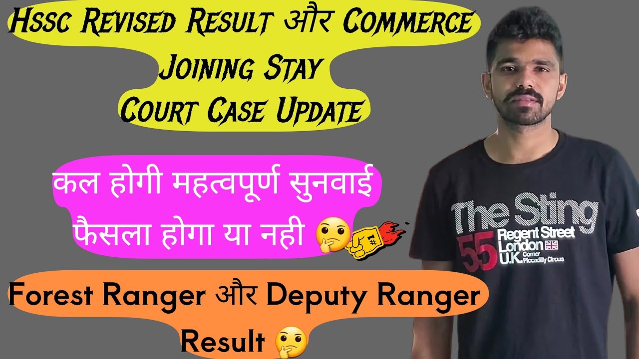 Latest Update:- 📢 Hssc Revised Result और Commerce Stay Court Case Update | hssc cet update today
