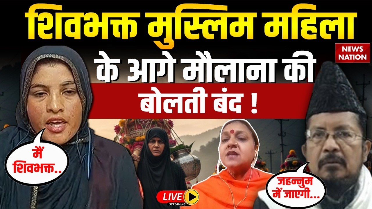 Muslim Woman Tamanna on Kanwar Yatra : LIVE Debate में शिवभक्त मुस्लिम महिला ने Maulana को चुप कराया