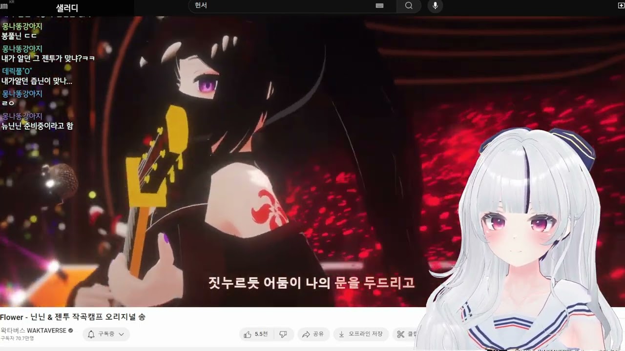 Black Flower - 닌닌 & 젠투ㅣ몽나 반응
