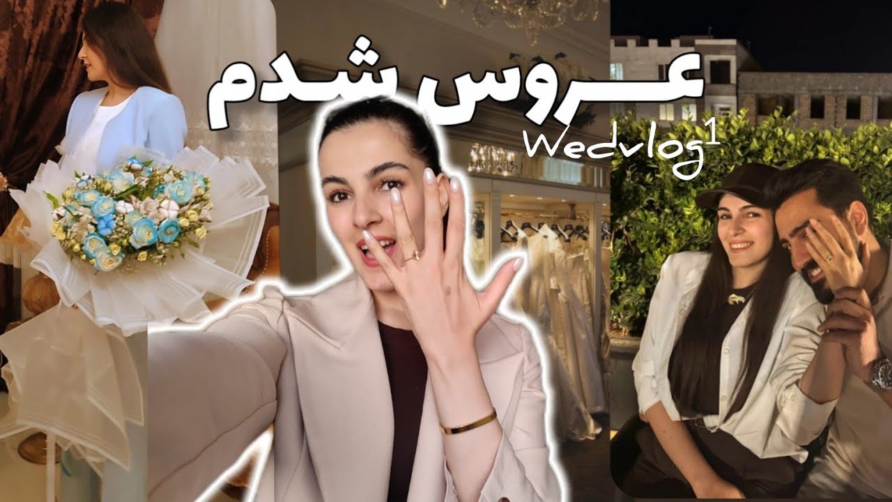 ولاگ کارای عروسی/پیشنهاد ازدواج/خرید/خواستگاری Wedvlog👰🏻‍♀️