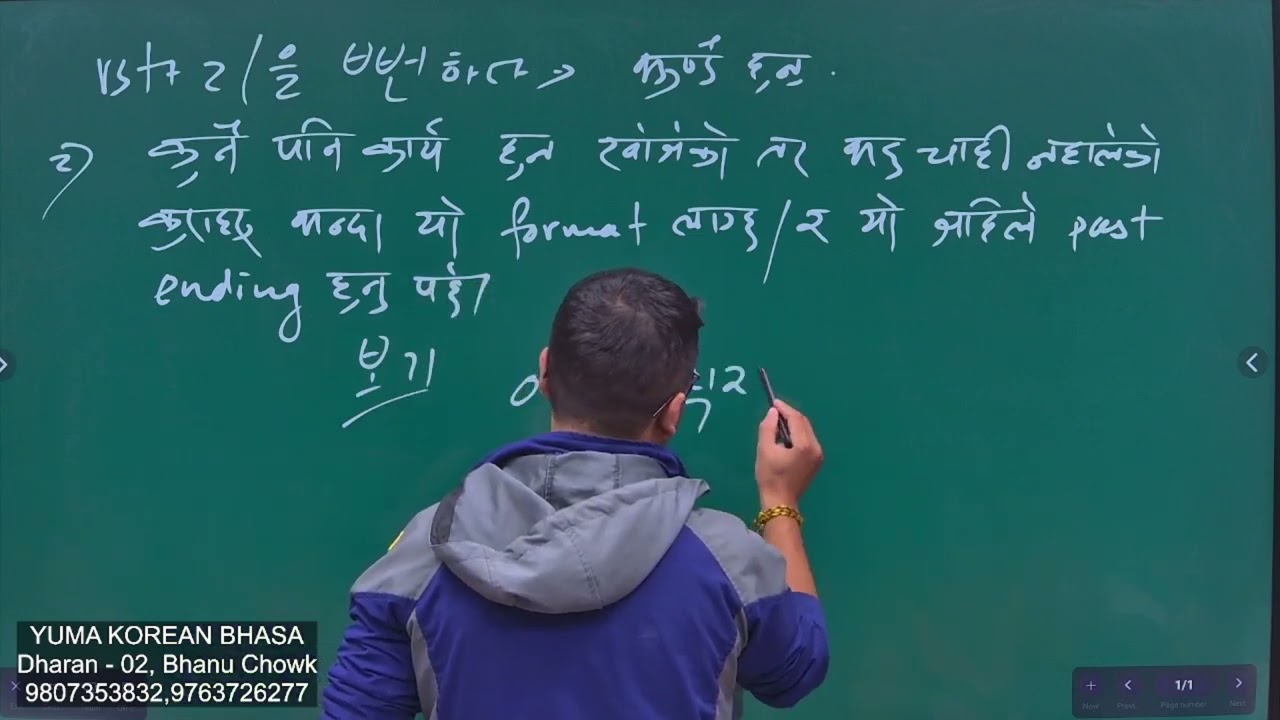 Vst + ㄹ/을 뻔하다 ||  Comparing Advanced Grammar Class || #mohannembang Sir #yumadharan