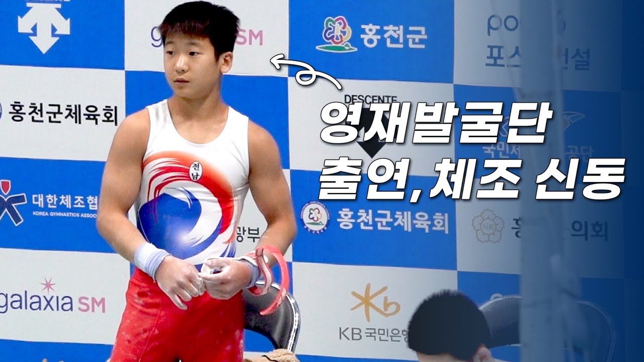 중등부 기계체조 선수들 | 6종목 경기 모습 (2020 전국종별체조선수권)