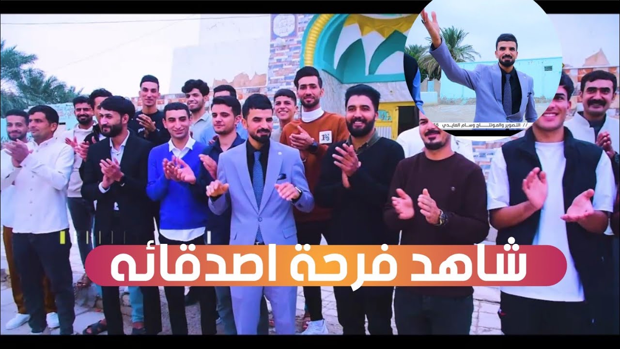 عقد قران وشباب يخبلون عماد ناظم الكناني.. الف مبارك حب