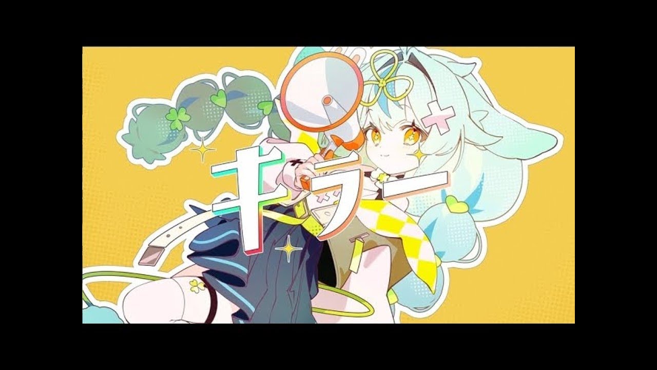 【ニコカラ】キラー【off vocal】