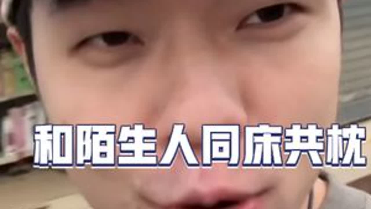 和陌生人同床共枕是什么体验？老挝卧铺大巴，买卧铺送人，#环球旅行 #老挝