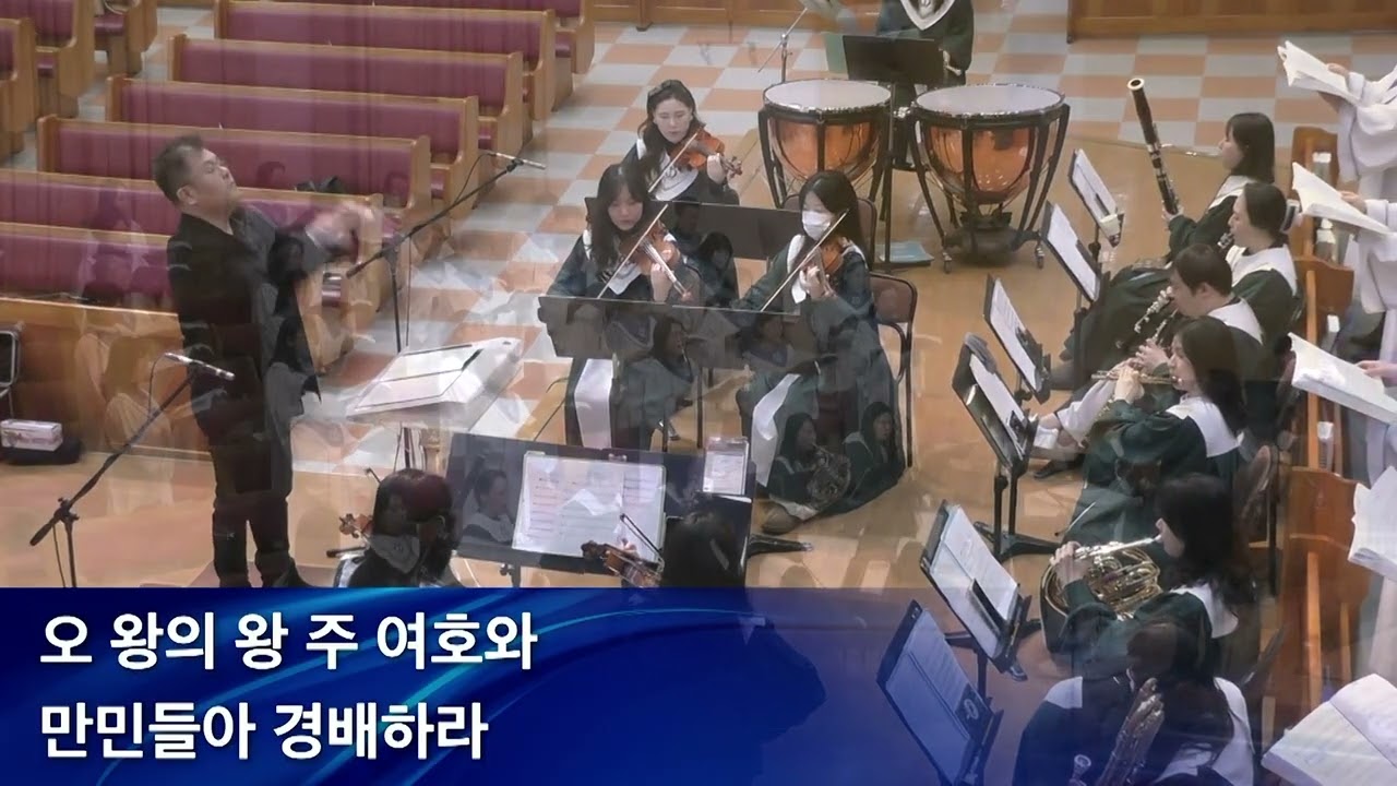 신의 영광 | 2026년 01월 25일 | 영통영락교회 임마누엘 성가대