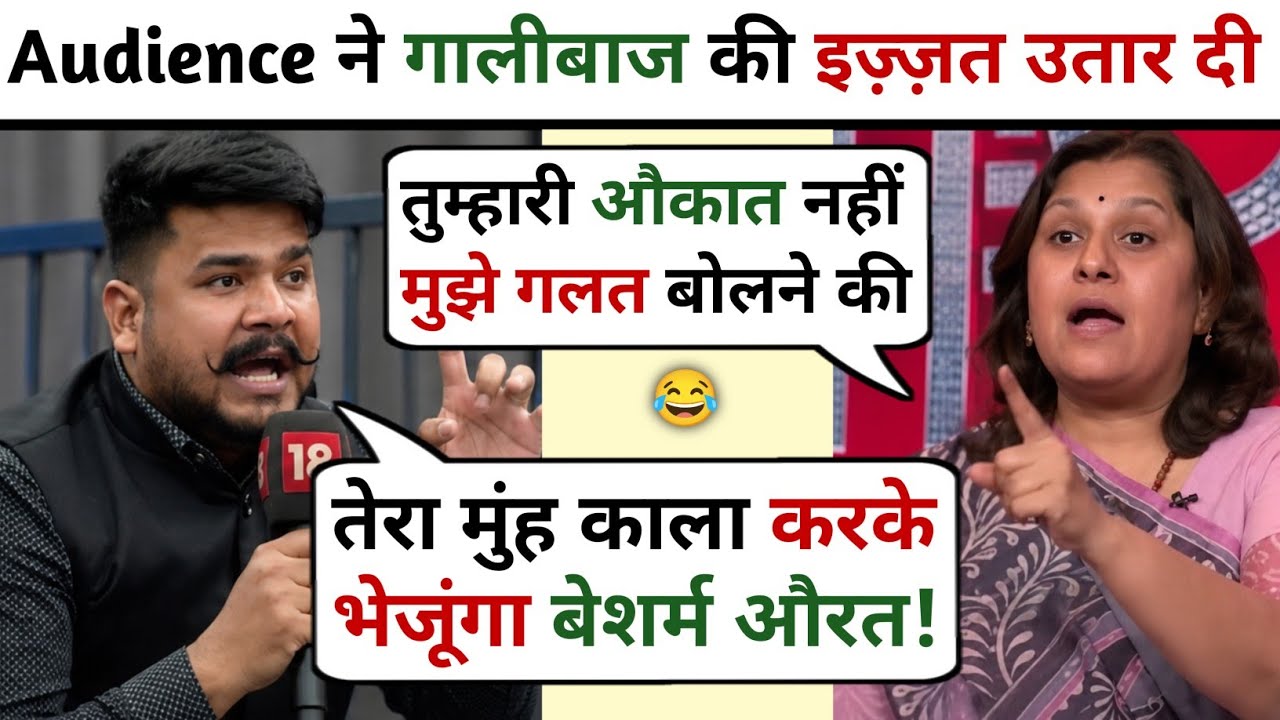 Audience🔥Destroyed Supriya Shreenate 😂| Congress Debate Video | Audience Thug Life | Savage Abhinav