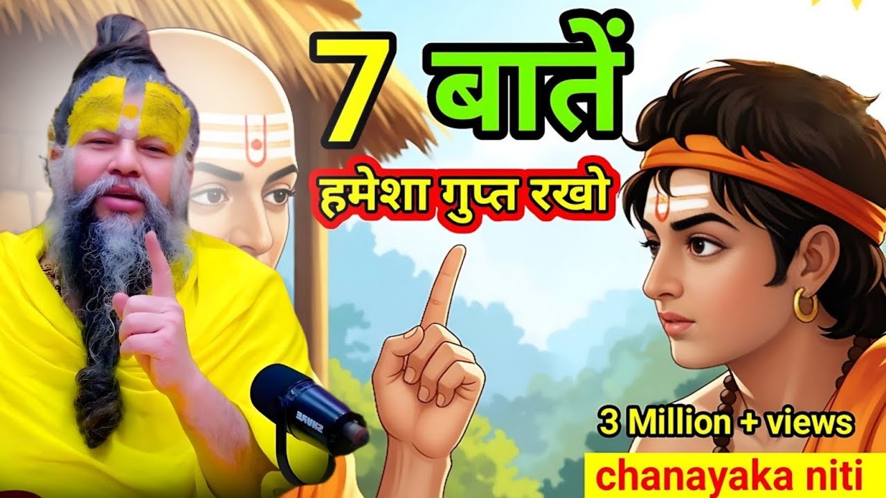 ये 7 बाते किसी को मत बताओ चाहे अपना क्यो न हो premanandji best motivation,spiritual journey guruji