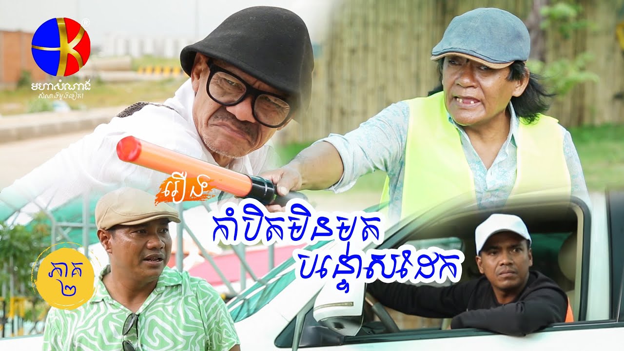 រឿង 