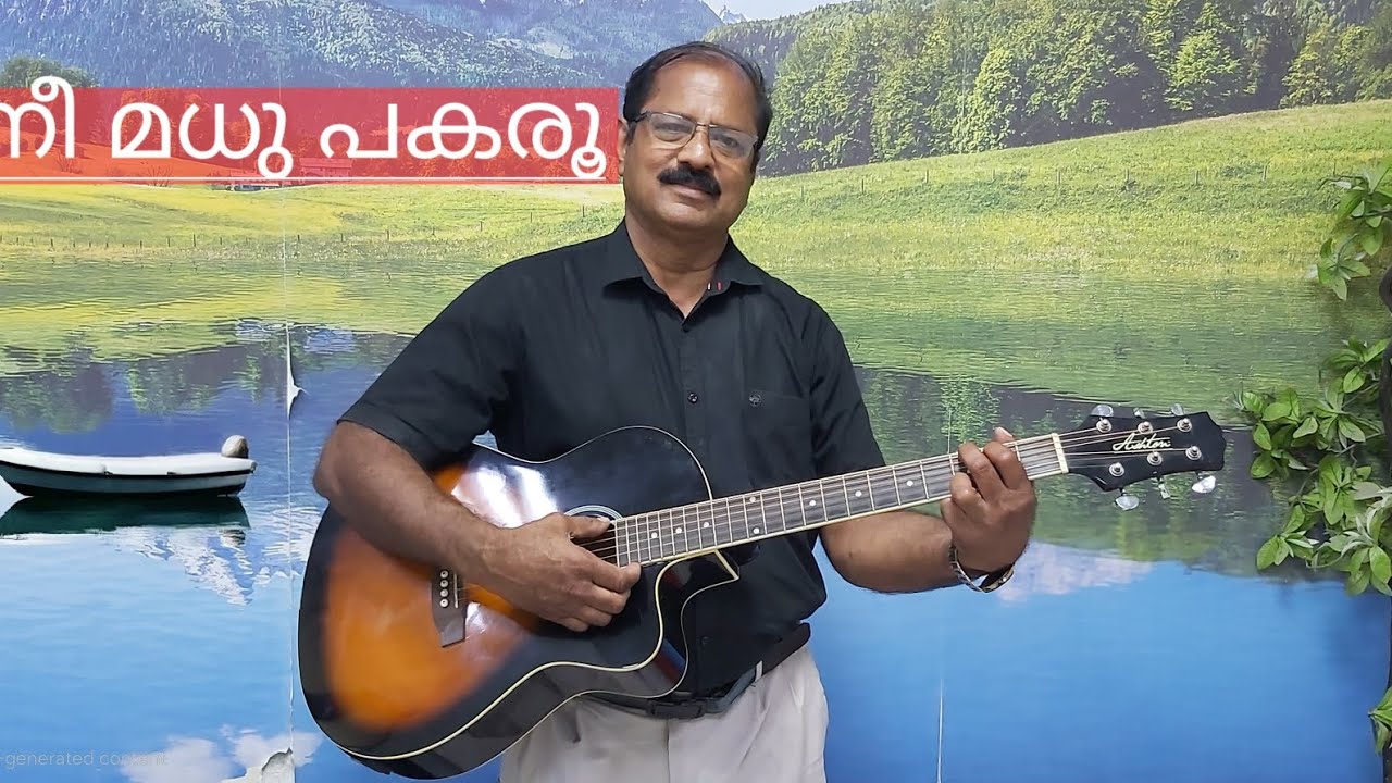 nee madhu pakaru #oldisgold #oldisgoldmalayalam #guitar #malayalam #music #song
