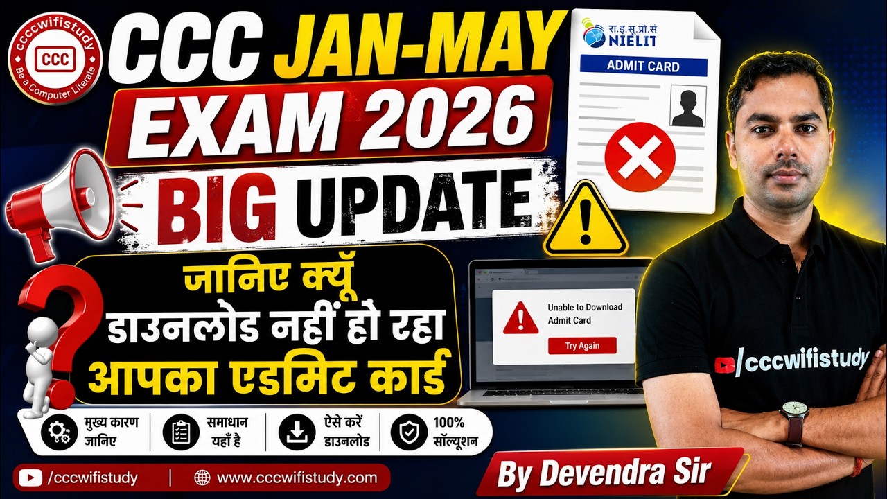 CCC JAN-MAY EXAM 2026 🚨 | Admit Card Download Issue | Big Update by NIELIT | By Devendra Sir