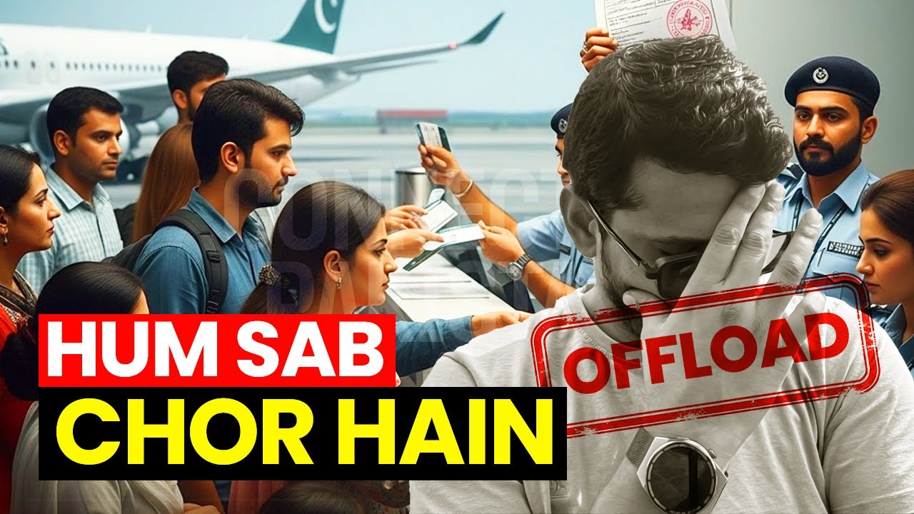 OFFLOADING PROBLEM CROSSING THE LIMITS AT PAKISTANI AIRPORTS | OVERSEAS TRAVELING UPDATE | WORK VISA