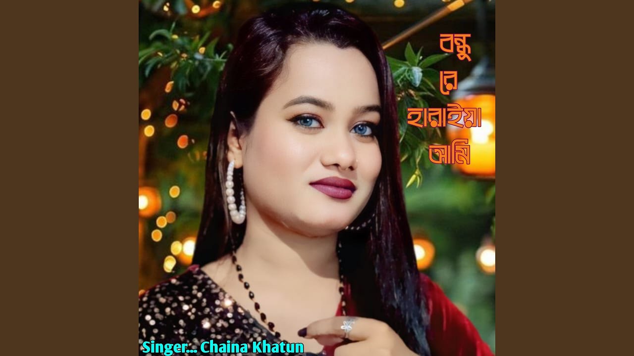 Bondhu Re Haraiya Ami
