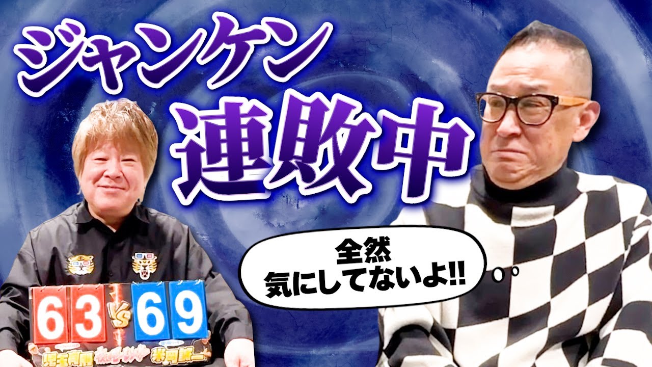 【毎週金曜 21：00】『夜はモーレツ!!』2月6日放送アフタートーク（ジャンケン編）