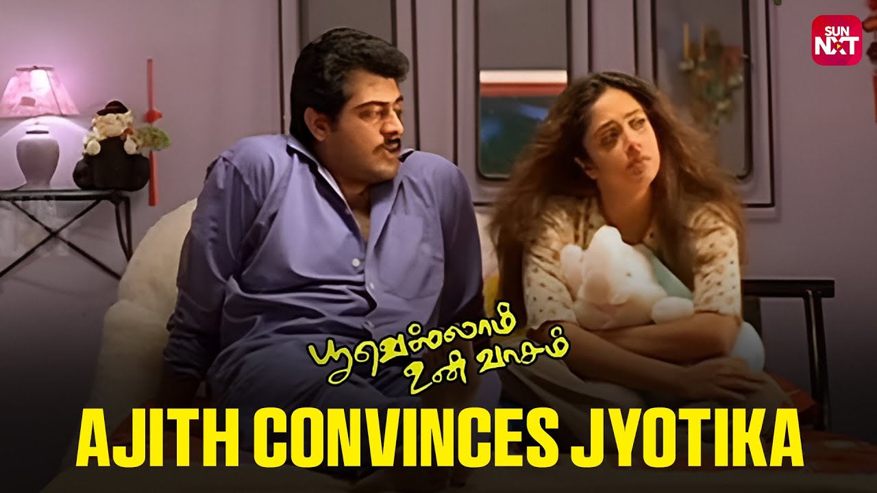 Emotional Family Moment! | Poovellam Un Vaasam | Ajith Kumar | Jyothika | Tamil Movie | Sun NXT
