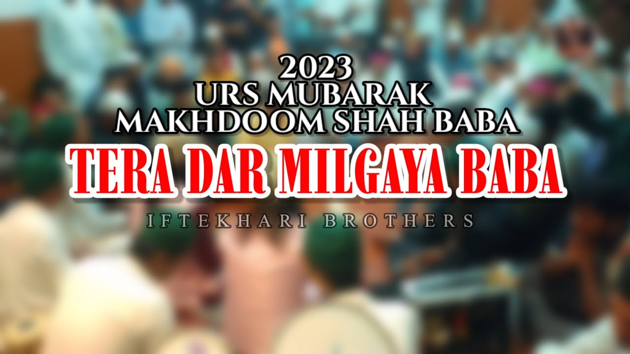 TERA DAR MILGAYA MAKHDOOM || URS MUBARAK HAZRAT MAKHDOOM SHAH BABA-610