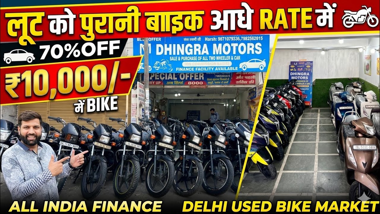 Second hand bike Delhi | Used bike Delhi | Splendor,NTORQ,MT-15,Ns160,Apache,ACTIVA,Jupiter,Standard