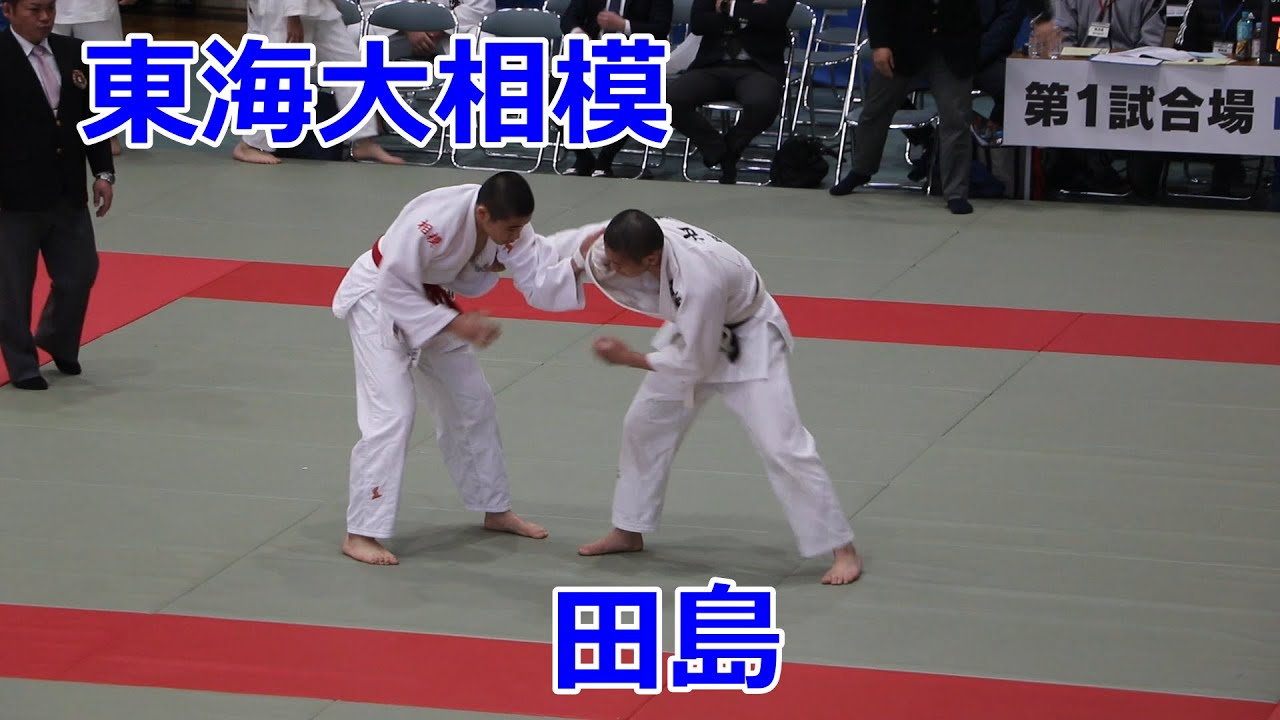 東海大相模（神奈川）VS田島（埼玉）！！2023サニックス旗福岡国際中学生柔道！！男子準々決勝！！