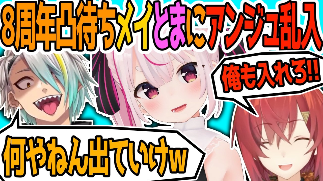 とまりとの通話にアンジュが乱入してコラボの予定を入れられる歌衣メイカ【兎鞠まり/アンジュ・カトリーナ/歌衣メイカ】
