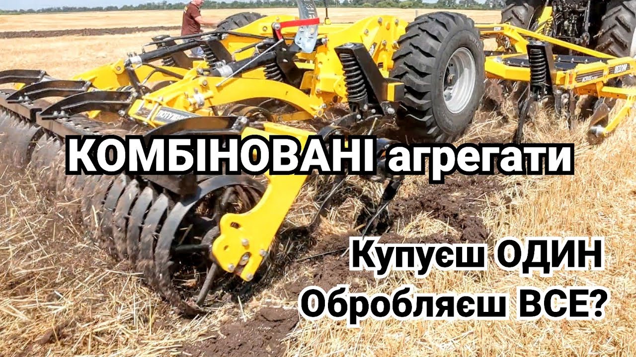Лущення стерні або Оранка відміняється! КУН Перформер проти БЕДНАР Актрос. Навіщо купувати плуг?