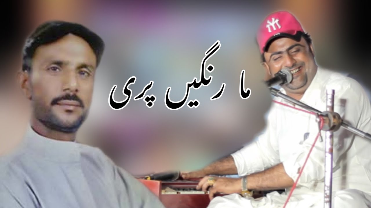 khair Jan Baqri | mah rangen pari |new balochi mepali song kappar program 2023