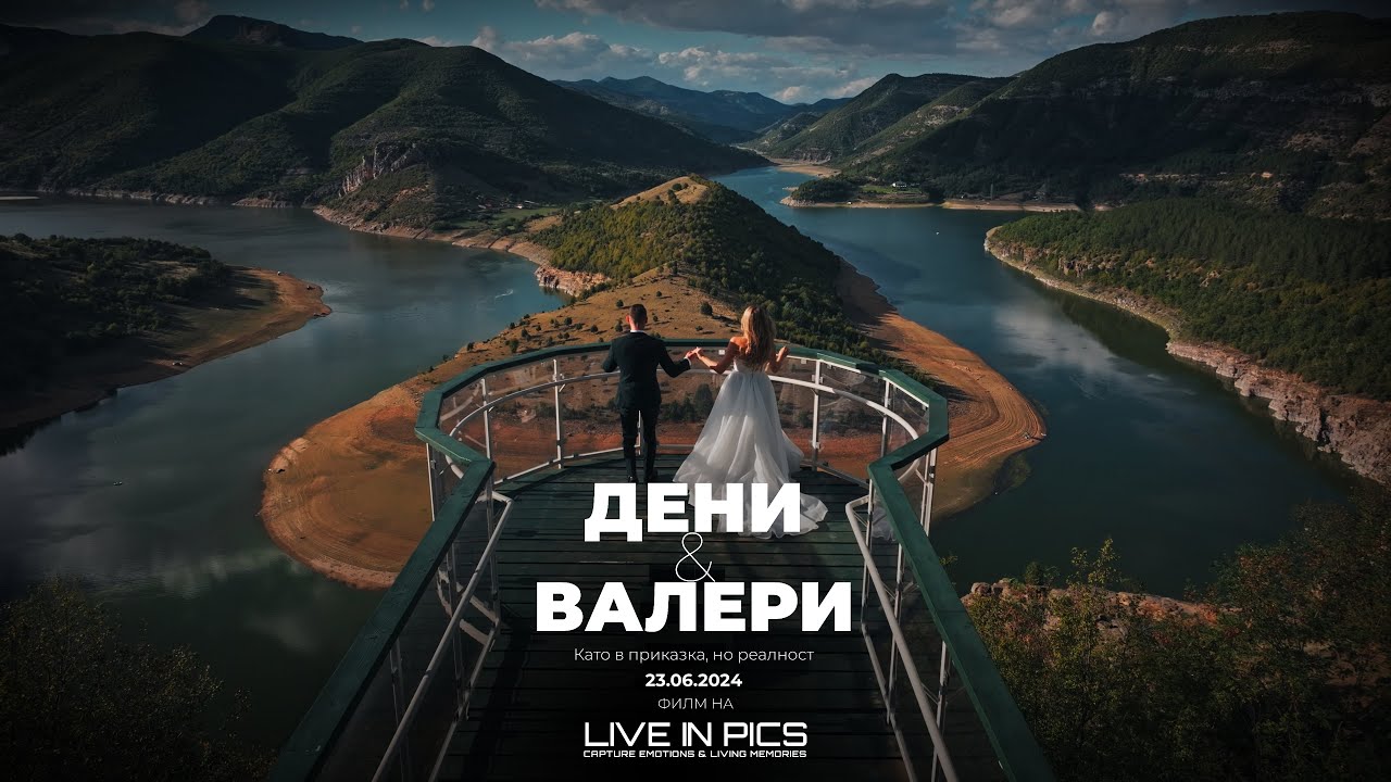 Дени & Валери | Сватбен Трейлър | 2024 | Elinor