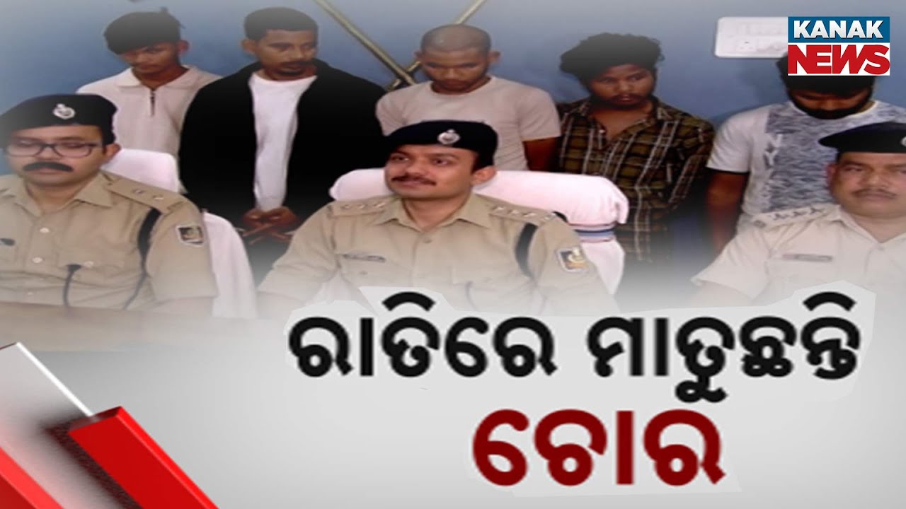 Thieves On The Loose In Jeypore! Rising Theft Cases Leave Locals Terrified | Koraput Crime Report