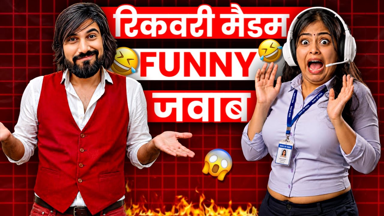 Recovery वाली को मस्त मजेदार जवाब। Funny बाते। Recovery Agent Funny Call।