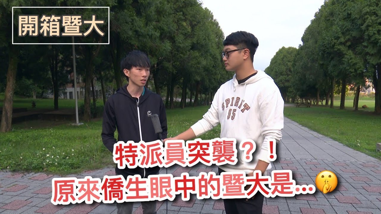 [國立暨南國際大學] 到台灣讀大學的感想是？台灣的大學原來有這些課程？日月潭？｜Study at Taiwan National Chi Nan University