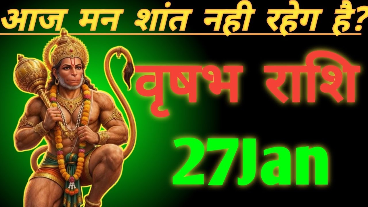 🌎आज का वृषभ राशिफल |Today Vrishabh Rashifal|27 January #viral #viral 