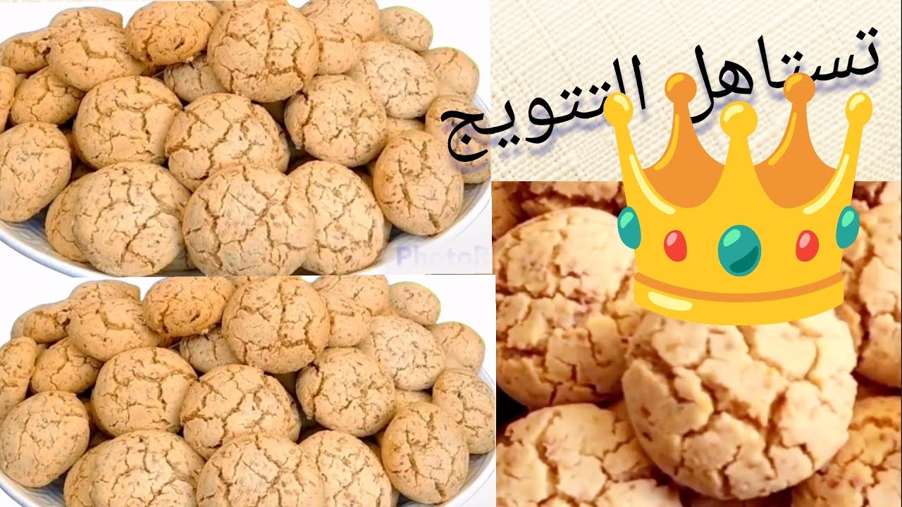 اسهل واسرع ولذ غريبة بدون زبدة وبدون دلك حضريها في دقائق، محبوبةالجاماهير