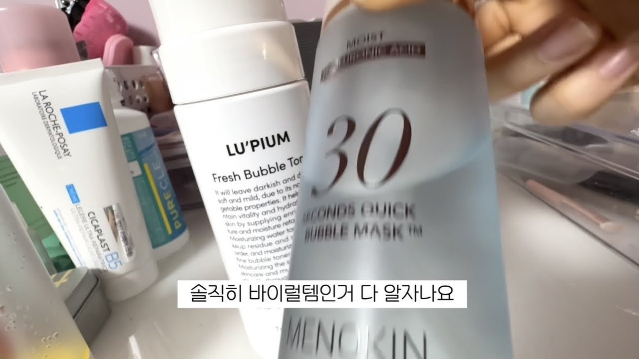 내 화장대 찐템 다 보여줌 (광고 없음❌)