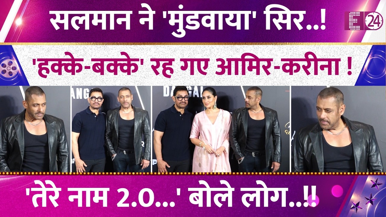 Salman Khan&rsquo;s Bold New Bald Look Steals the Spotlight. Aamir and Kareena Stunned! Fans Go Wild!
