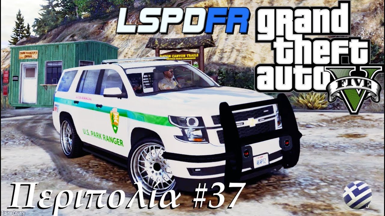 Grand Theft Auto 5 - Δασοφύλακας Κ9 | LSPDFR Greek GamePlay
