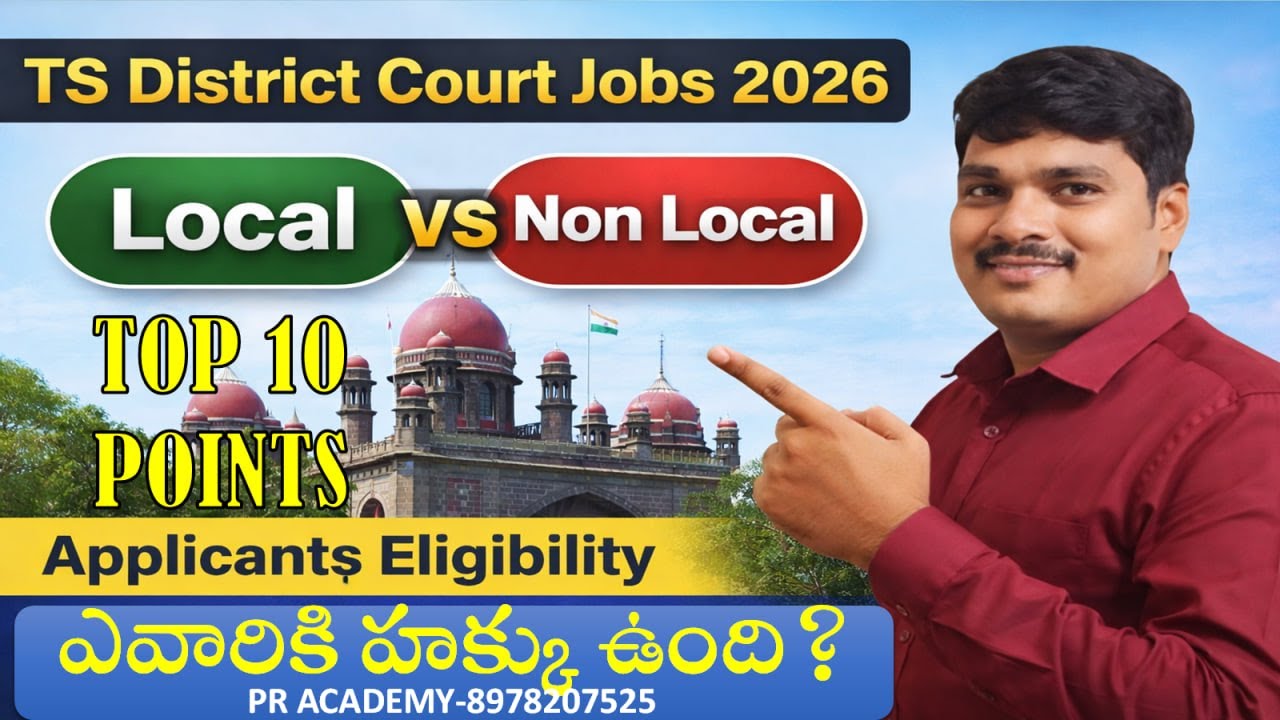TS District Court Recruitment 2026 | Non-Local కూడా Apply చేయవచ్చా? పూర్తి వివరాలు | PR ACADEMY