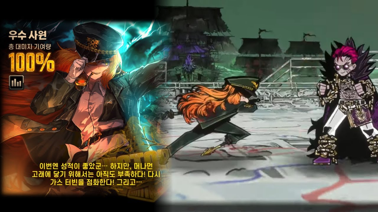 [림버스] 리카르도 선장이스 1인플