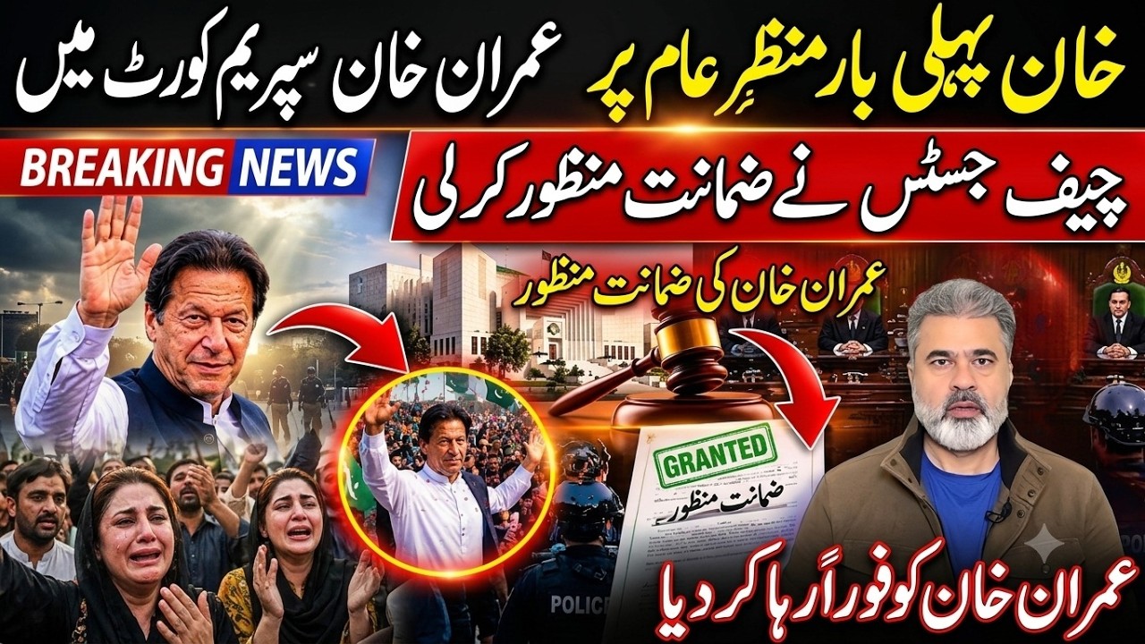 Imran Riaz Khan News: Imran Khan Supreme Court Appearance | Breaking Update|| Imran Riaz Khan News