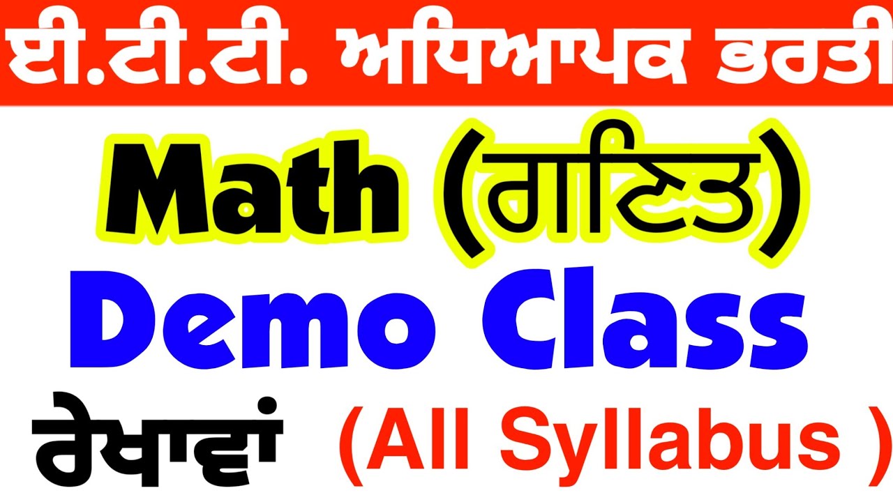 Ett Math demo lecture /2364 post /Msw study for job