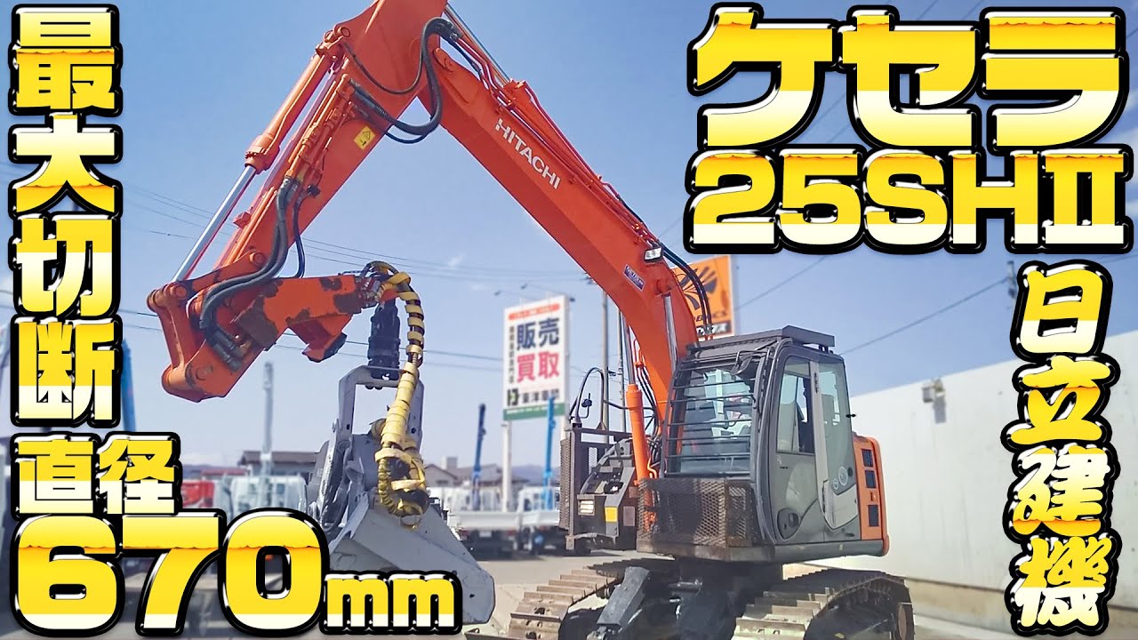 [油圧ショベル]H26 日立 ZX135USL-3 ケセラ25SHⅡ 後方小旋回【東洋車輌公式】